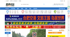 Desktop Screenshot of cn0556.com