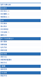 Mobile Screenshot of cn0556.com