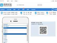 Tablet Screenshot of cn0556.com